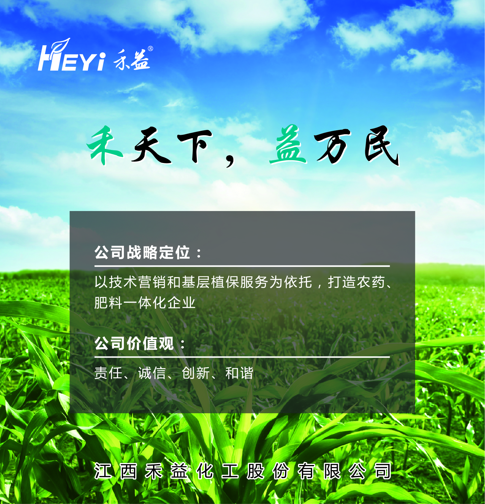 江西禾益_南宫NG28