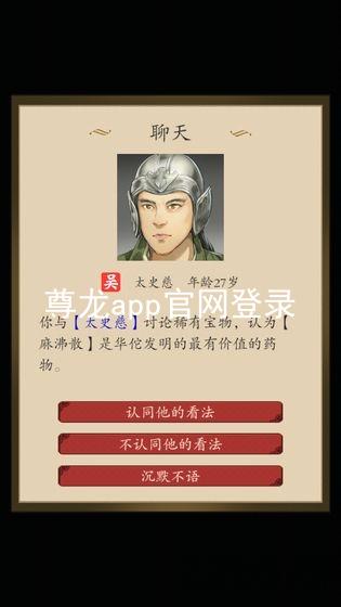 尊龙app官网登录