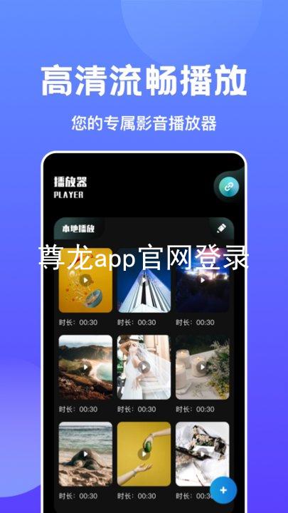 尊龙app官网登录