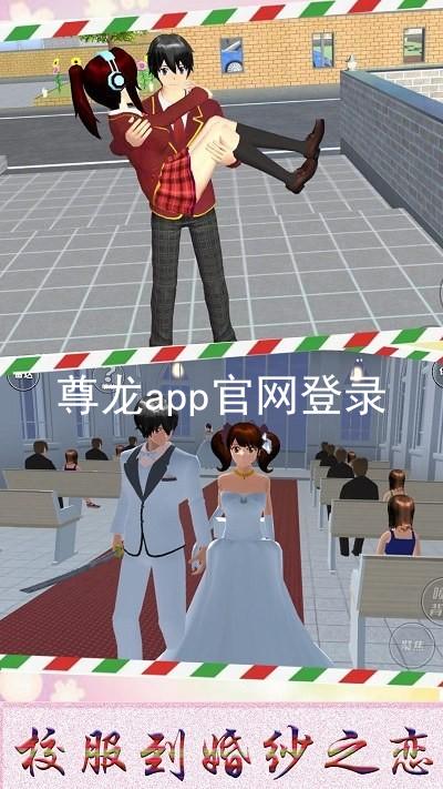 尊龙app官网登录