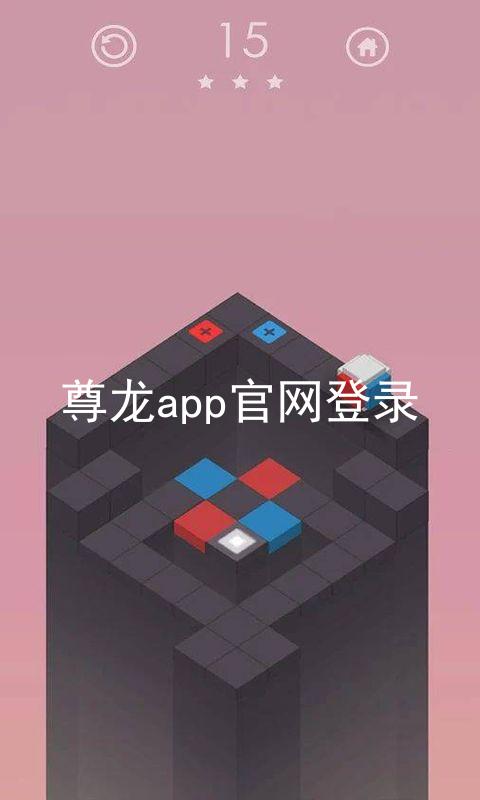 尊龙app官网登录