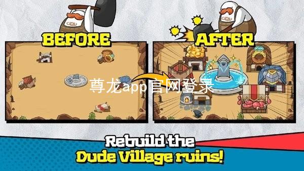 尊龙app官网登录