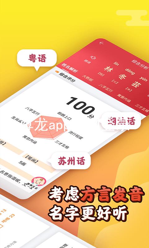 尊龙app官网登录
