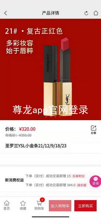 尊龙app官网登录