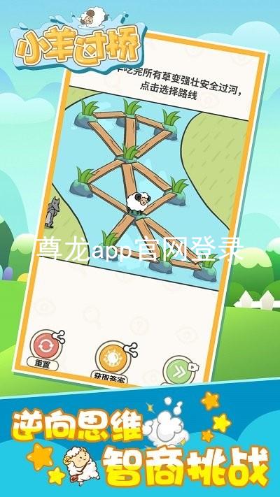 尊龙app官网登录