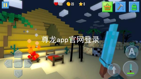 尊龙app官网登录