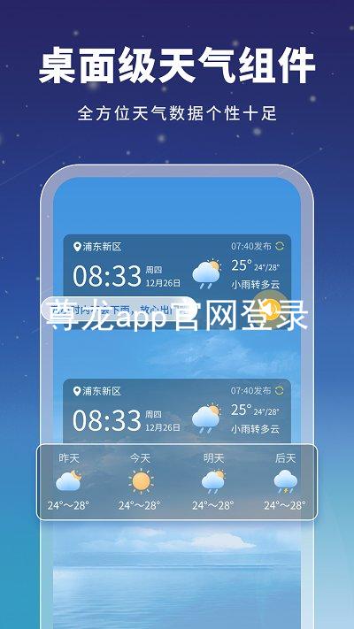 尊龙app官网登录