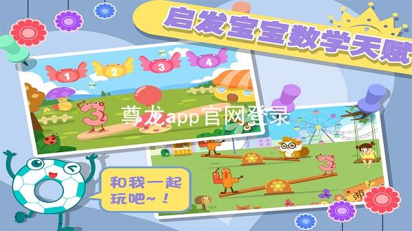 尊龙app官网登录