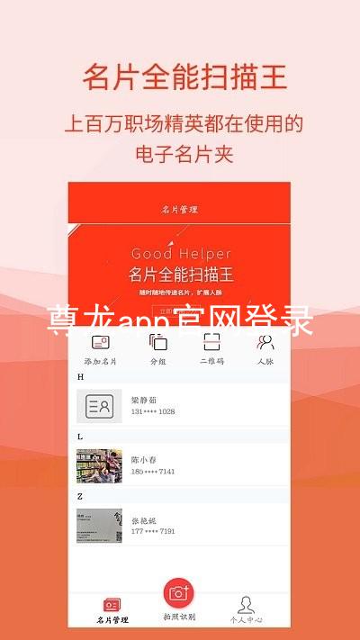 尊龙app官网登录
