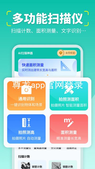 尊龙app官网登录