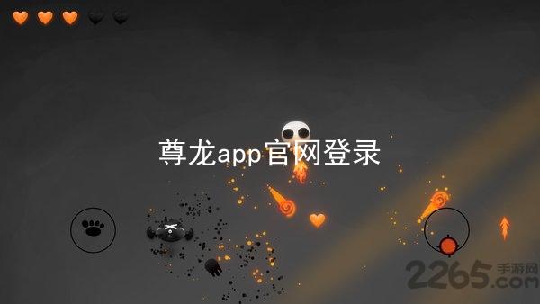 尊龙app官网登录