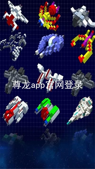 尊龙app官网登录