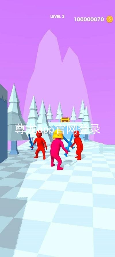 尊龙app官网登录